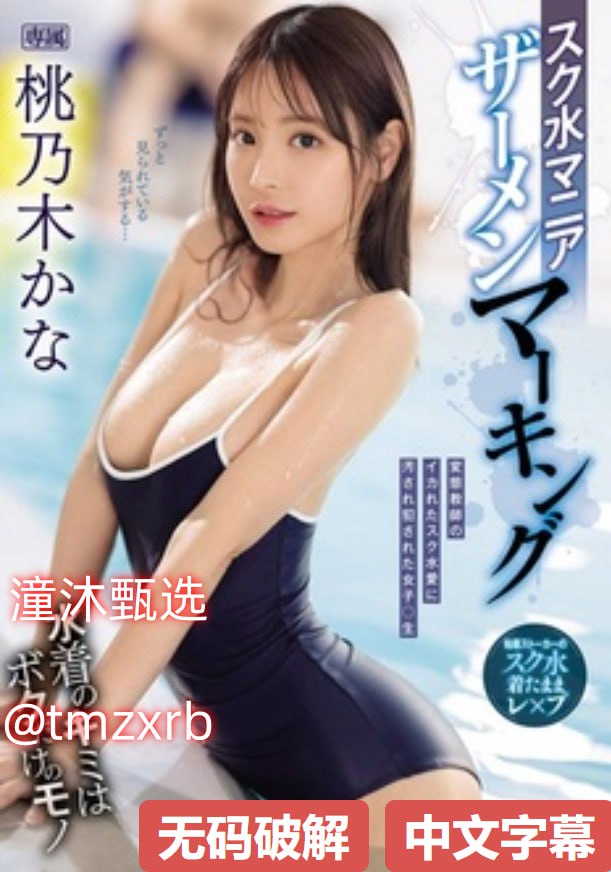 《下面含着精子去上课H》电影在线看_花絮手机免费观看...
